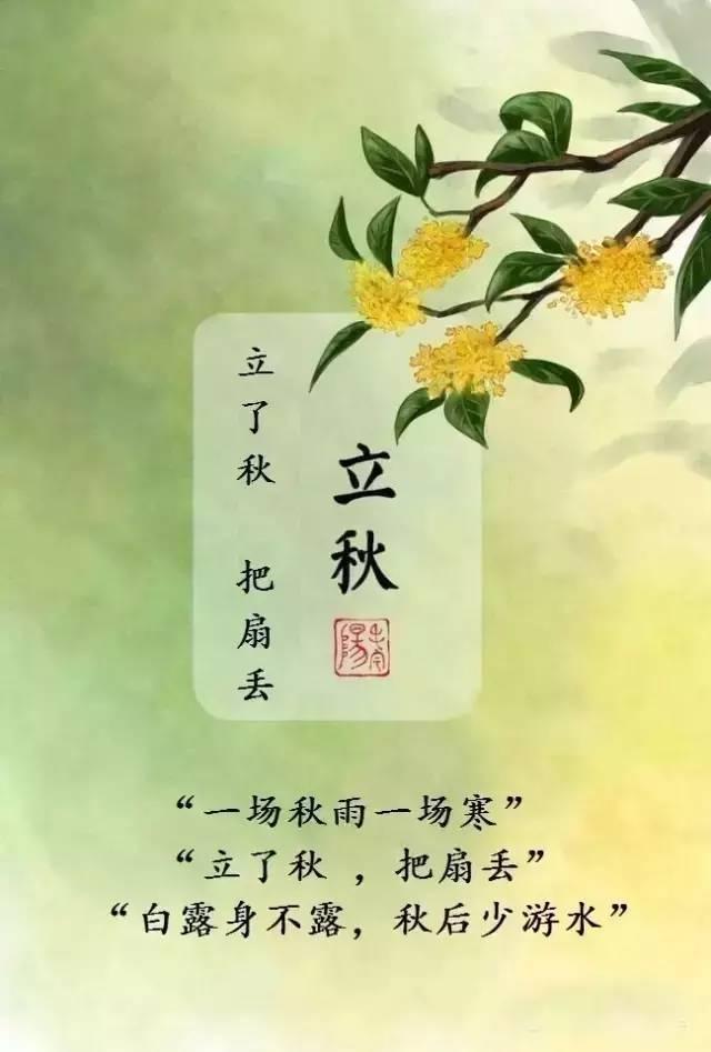 孟立秋:六月立秋赶死牛，七月立秋慢悠悠，今年的立秋是什么概况？