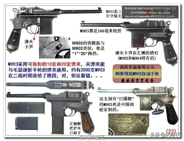 驳壳枪威力:什么叫驳壳枪，它有哪些优缺点？