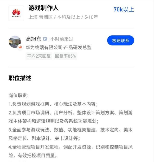 极兔速递是否有更大野心，断供八个月后，华为入场游戏产业，是无奈自救还是有更大野心