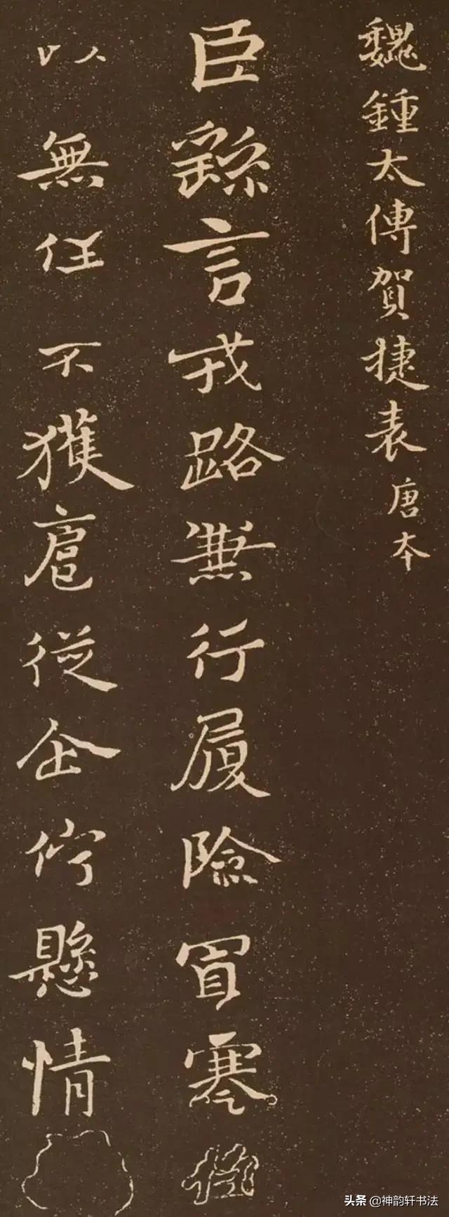 书家四贤:楷书鼻祖钟繇有哪些著名的代表作品？如何赏析？