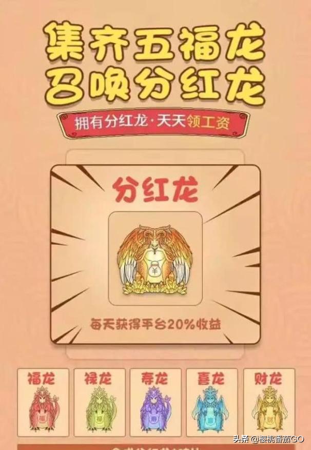 红包<a href=https://maguai.com/list/48-0-0.html target=_blank class=infotextkey><a href=https://maguai.com/list/48-0-0.html target=_blank class=infotextkey>游戏</a></a>是什么套路:网传斗鱼王者荣耀主播骚白利用红包返现诈骗，到底是真是假？