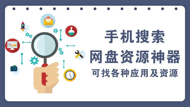 磁力链接前缀,请问手机端怎么搜索磁力资源好？