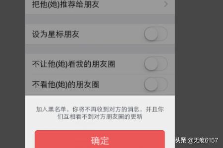 怎么才能删除<a><a>微信好友</a></a>后,让对方的好友列表里也没有我