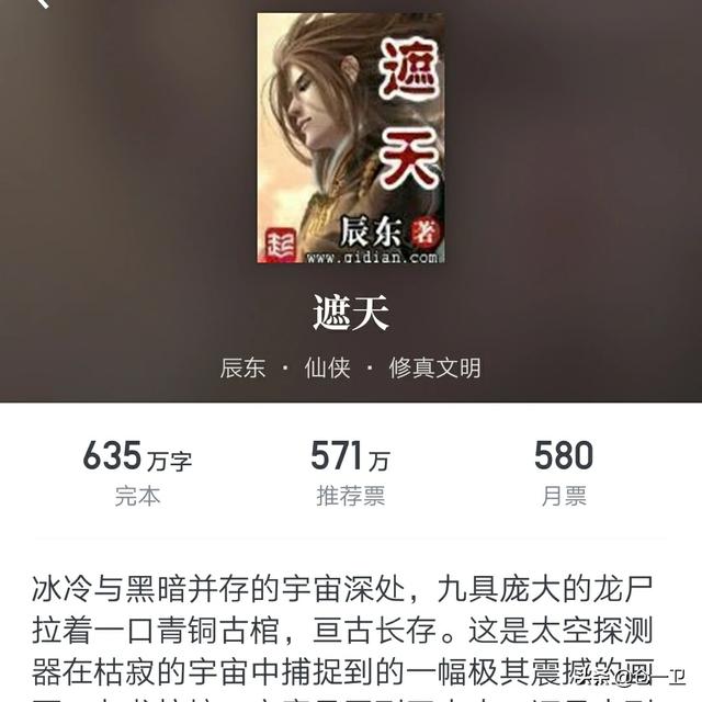 求经典网文推荐,能代表一个时代的有哪些？