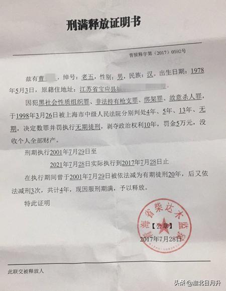监狱风云之夜囚:在监狱服刑刑期到了，是准点出监狱吗？