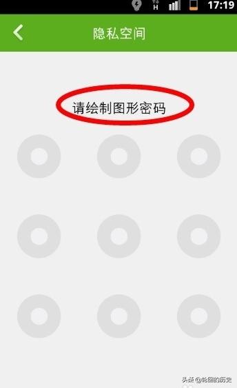 小米手机怎么加密微信或qq等应用程序