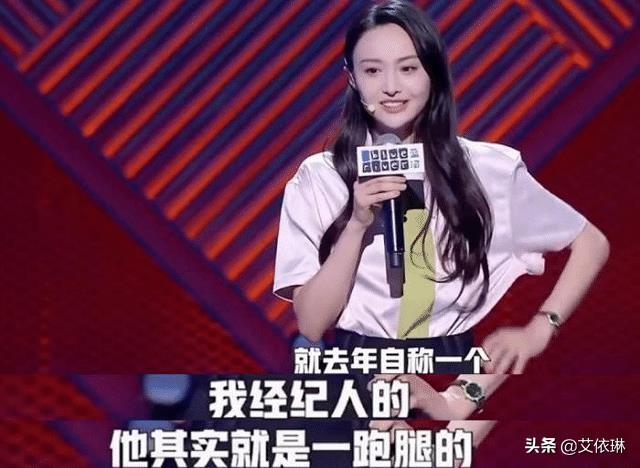 郑爽不想演偶像剧:跌落谷底的郑爽可否后悔没请经纪人呢