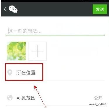 微信怎么导航位置信息:如何修改微信的定位位置？