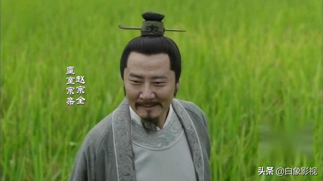 赵宗全:《知否》中赵宗全称帝后，为什么要在皇宫中种一片麦子