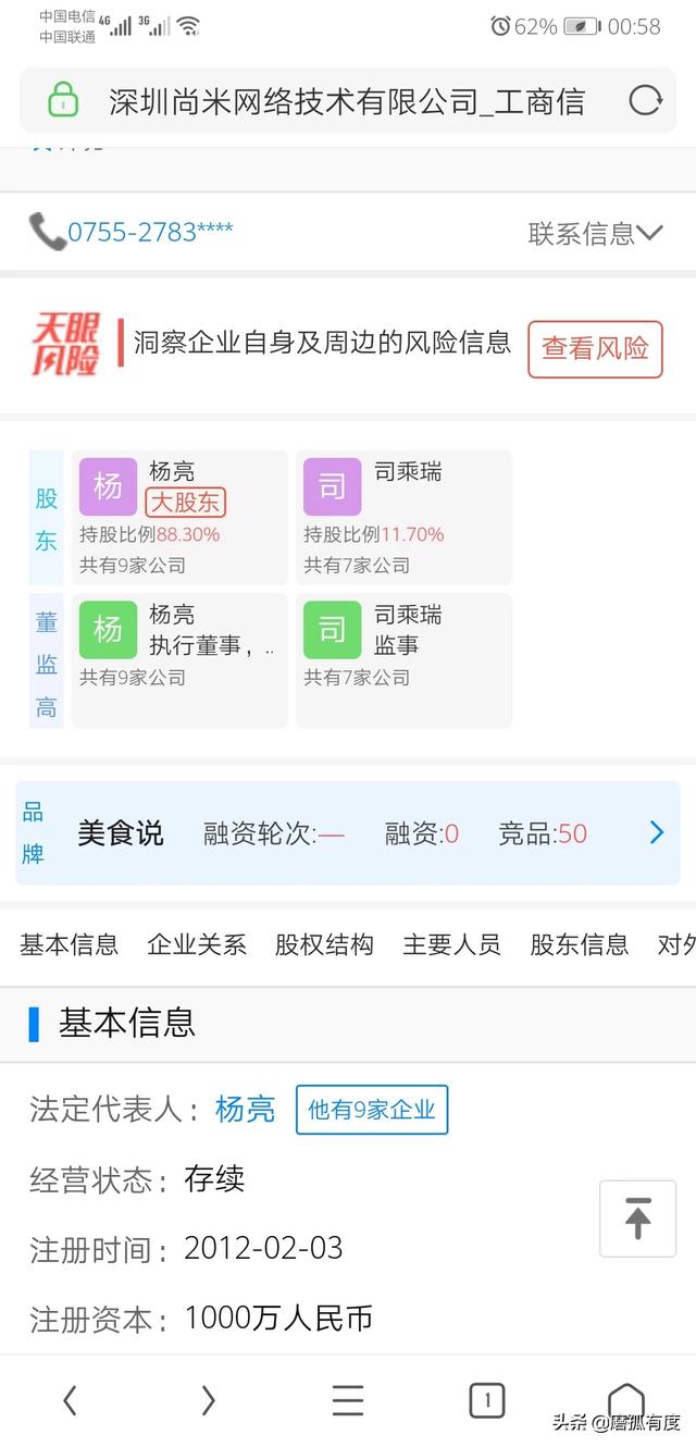 我玩了小七手游平台里的一款游戏,充值过万,最近停服,补偿象征,我怎么维权？