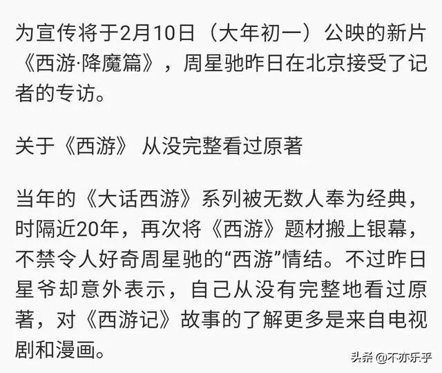 被拍到的真实孙悟空，《西游降魔篇》中的孙悟空最不符合原著，为什么还有这么多人吹捧