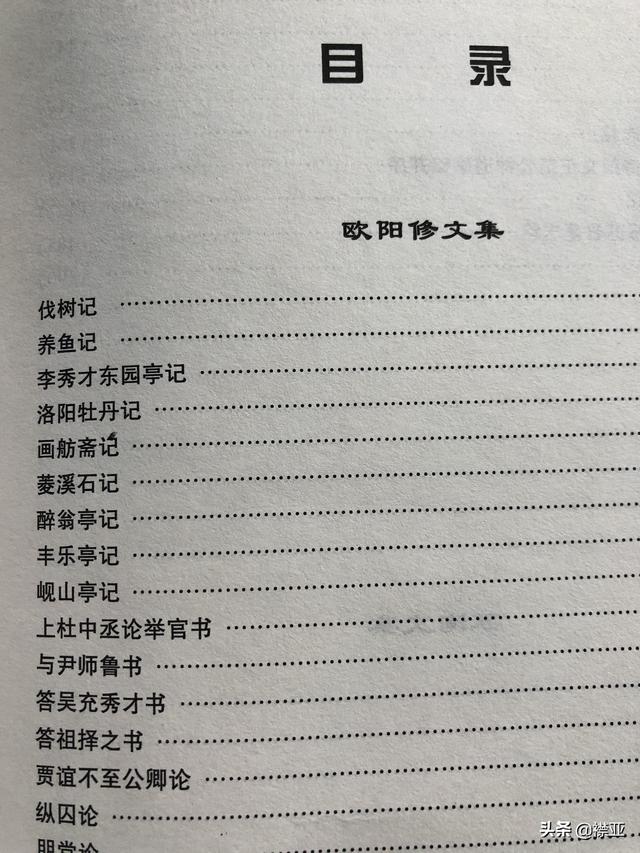 欧阳修简介:晏殊、欧阳修、范仲淹你更欣赏哪一位？