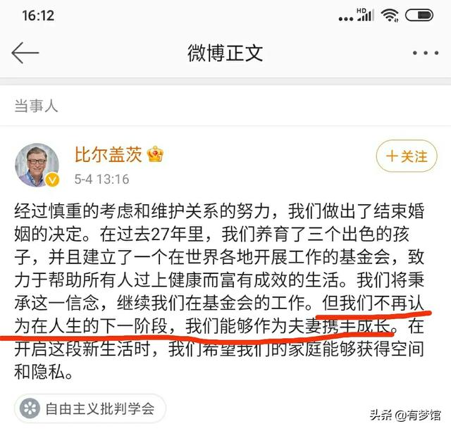 坚挺先生 angel:​比尔·盖茨与梅琳达宣布离婚事件为什么那么轰动？