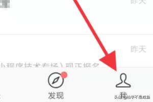 微信语音通话时的振动怎么关闭