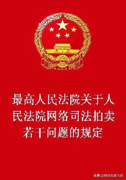 法拍房拍后发现税费过高,跟评估报告差很远怎么办？