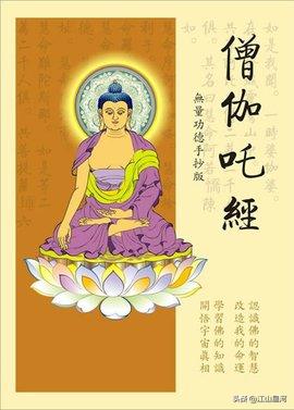 历史上,《僧伽吒经》是一部怎样的佛学经典？