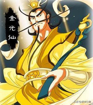 金光圣母:《封神演义》里金光仙与金光圣母为什么都叫金光？
