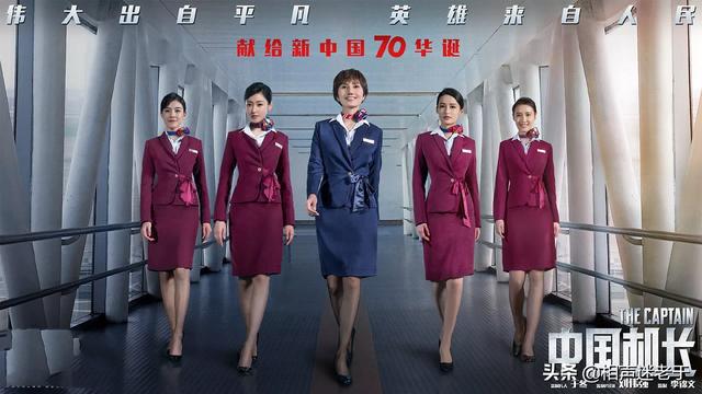 唐悠悠老公是谁:《中国机长》中毕男的老公到底是谁？