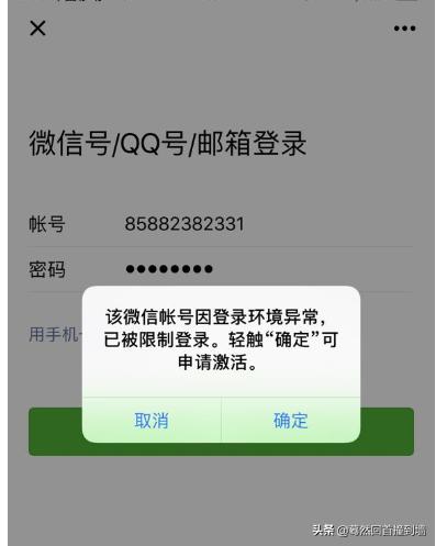 刚注册的微信就被封是什么原因(微信刚注册就被封怎么解封)