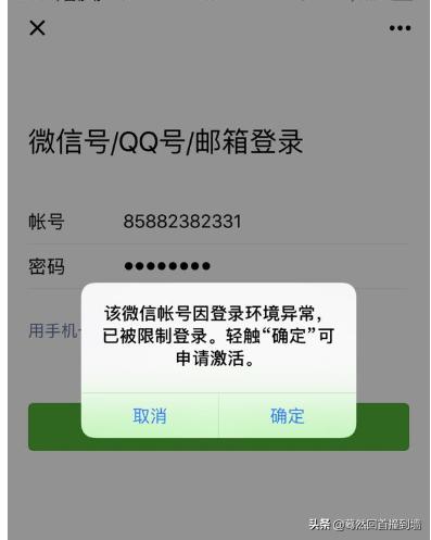 微信封号规则:注册微信不封号的规则及注意事项？