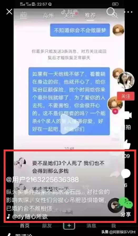 李昌钰吃人案件，南大碎尸案会不会就是杭州杀妻碎尸案的凶手许姓人士干的