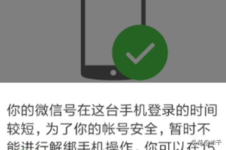 <a href=https://maguai.com/personal/ target=_blank class=infotextkey><a href=https://maguai.com/personal/ target=_blank class=infotextkey>微信号</a></a>现在不能解绑手机号，怎么才能解绑