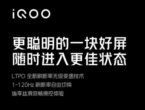 iQOO 8系列的屏幕怎么做到省电的(iqoo怎么设置可以省电些)