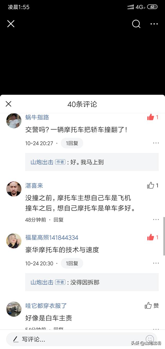 在头条上,你见过的最让人“爆笑”的神回复是什么？