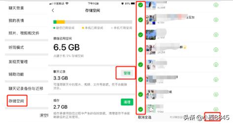 如何删除微信记录:微信的聊天记录怎么彻底删除？