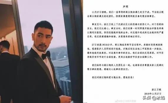 高以翔哥哥发声明:高以翔意外猝死，太悲痛了，《追我吧》节目组该承担全部责任吗？