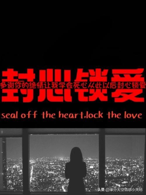 女人微信名改封心锁爱是什么意思(微信名封心锁爱是什么意思)