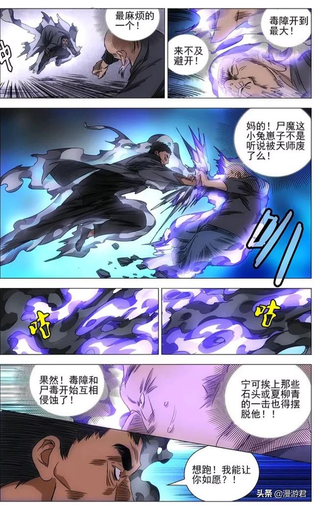 毕夏钟伟强:一人之下:下注下注！涂君房vs唐妙兴！孰胜孰败？你怎么看？