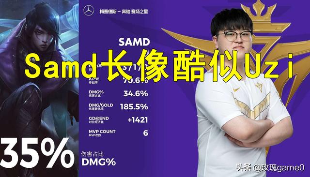 samd选手去哪了(英雄联盟SamD个人资料)-第8张图片