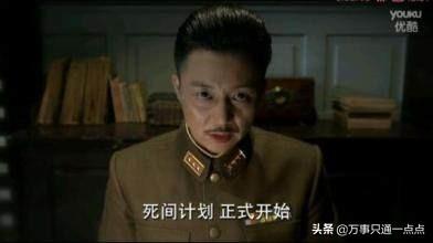 最近重温《伪装者》,但死间计划一直弄不太明白？还有那个密码本,由谁送到第三战区的？