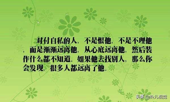 赢途宠物医院软件:有些人为什么很自私，不顾别人的感受呢？