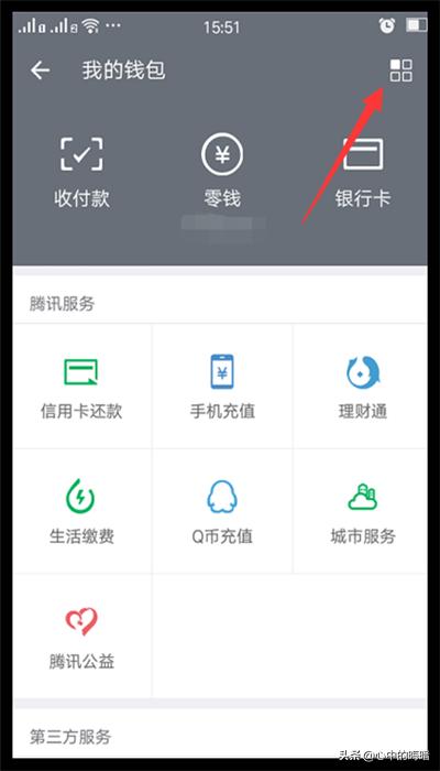 交易记录微信怎么找:微信钱包怎么查看或删除交易记录？