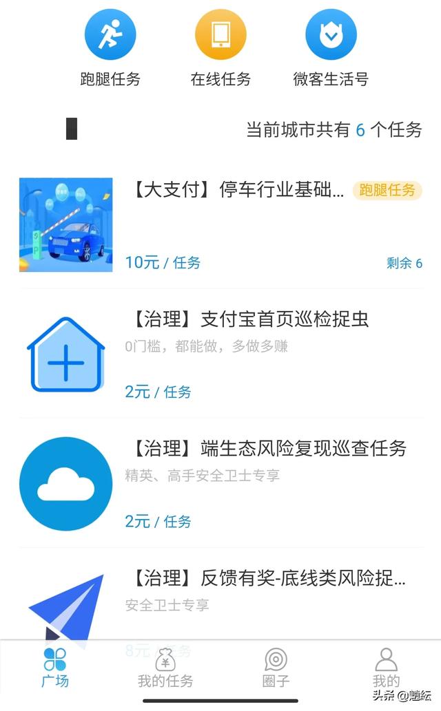 蚂蚁微客2021年还能做吗，哪些兼职平台适合当作副业来做