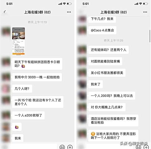 「上海名媛群」低价拼顶级下午茶、酒店、奢侈品的现象，真实吗？