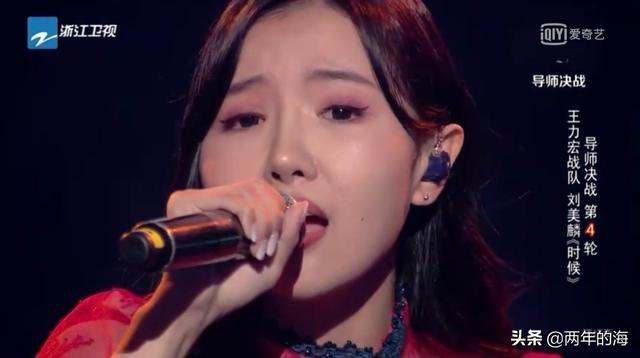 刘美麟:如何评价刘美麟在《中国好声音》唱的《时候》？