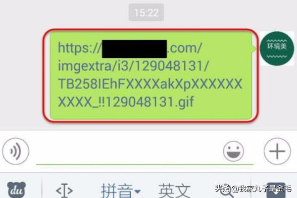 如何让GIF格式动画在微信中动起来