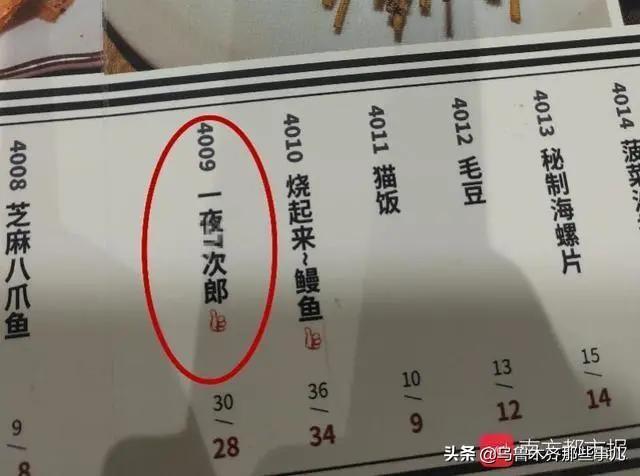 广州一网红餐厅,菜名低俗露骨,网友表示吃饭不敢带孩子,你怎么看？