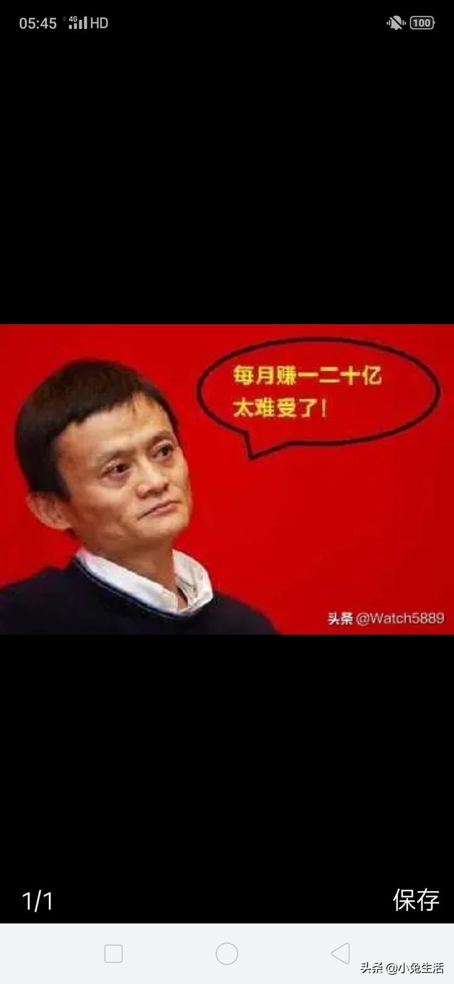 马云身家二千多亿了,他还能赚多少亿？