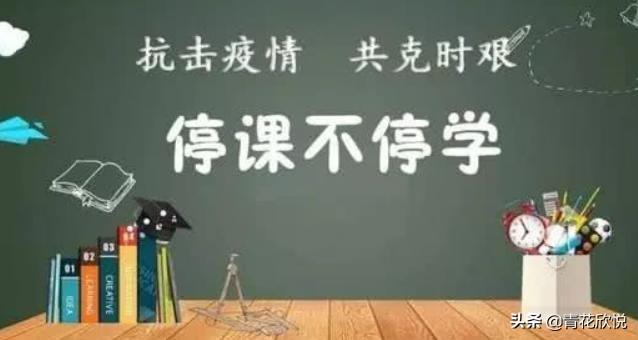 黑龙江学校网传视频作出处理，黑龙江现在的疫情情况，是不是应该等到9月1号以后再开学呢