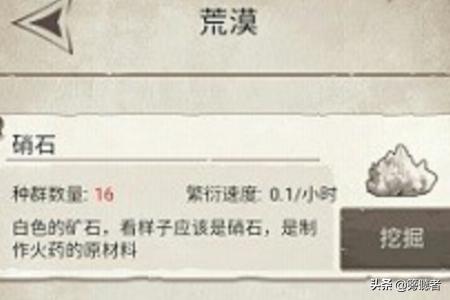 天刀宠物口粮:荒野求生攻略：各种关卡据点资源？