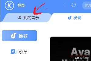 酷狗网页版:电脑版酷狗和手机版酷狗怎样互传歌曲？