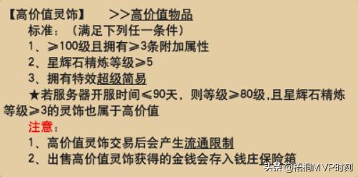 梦幻诛仙宠物交易平台:梦幻西游5技能全红宠交易需要3天吗？