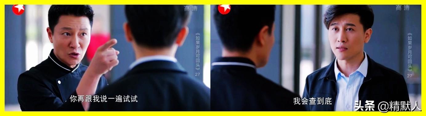 如果岁月可回头林响:《如果岁月可回头》里面的常哲是不是你见过的最渣的人？