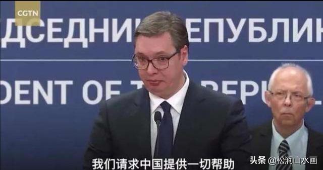 塞尔维亚总统武契奇身高:塞尔维亚现在发生的骚乱事件，为什么会引起俄罗斯的高度重视呢？