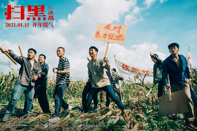吕聿来:《扫黑·决战》有哪些值得期待的看点？