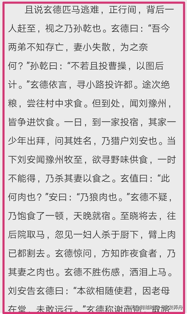 三国典故:大家知道三国时期有什么感人的小故事吗？